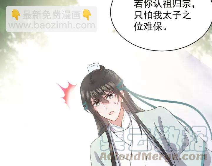 第26话 我最想保护的人是你28
