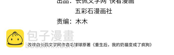 第26话 我最想保护的人是你3