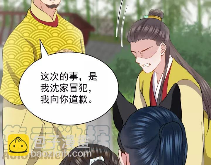 第26话 我最想保护的人是你68