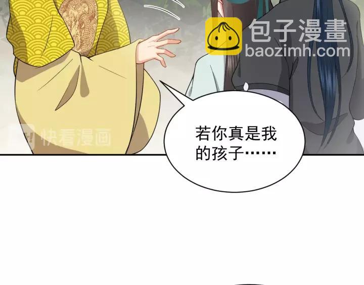 第26话 我最想保护的人是你73