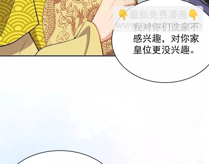 第26话 我最想保护的人是你78