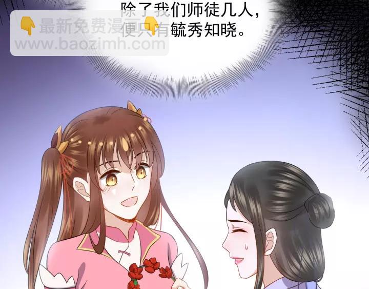 第26话 我最想保护的人是你95