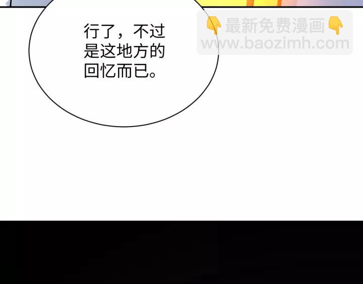 第33话 跟情哥哥跑了105