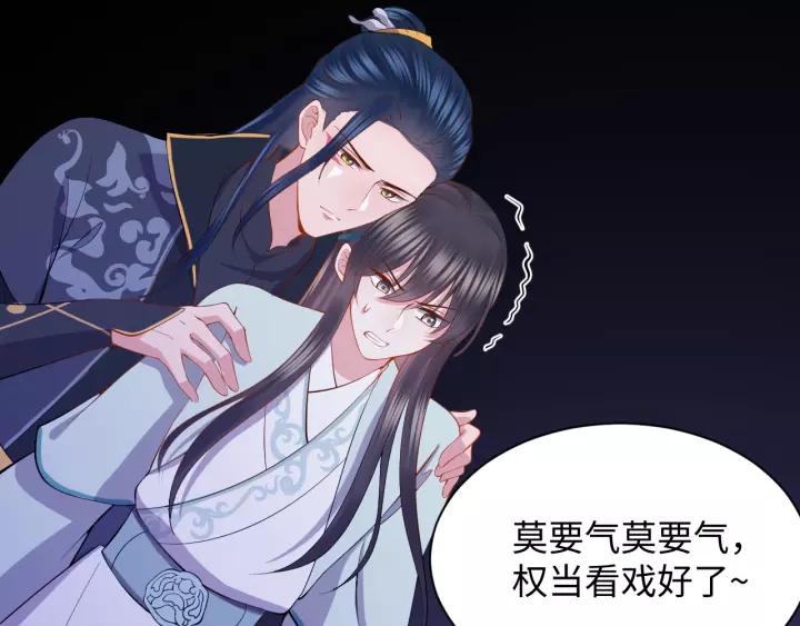 第33话 跟情哥哥跑了106