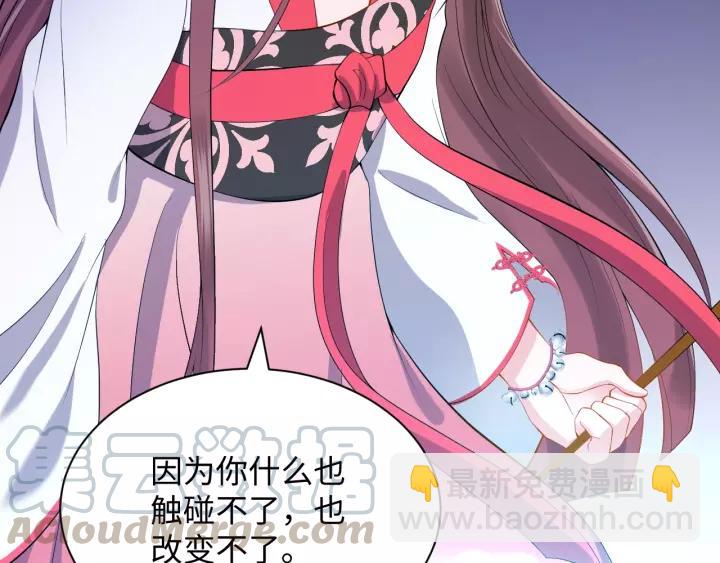 第33话 跟情哥哥跑了108