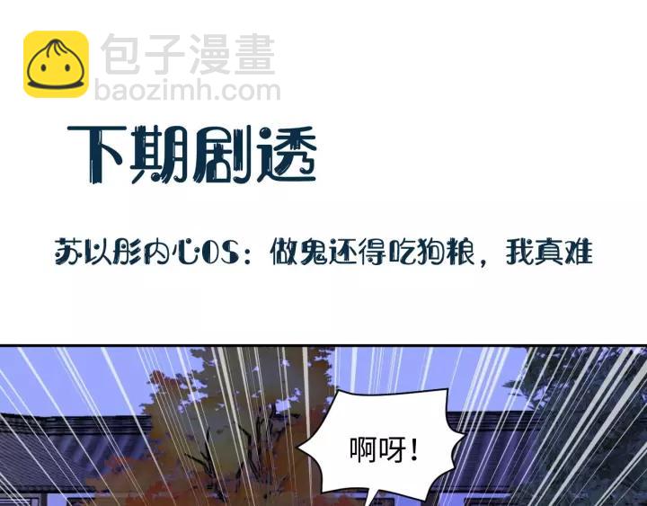 第33话 跟情哥哥跑了129