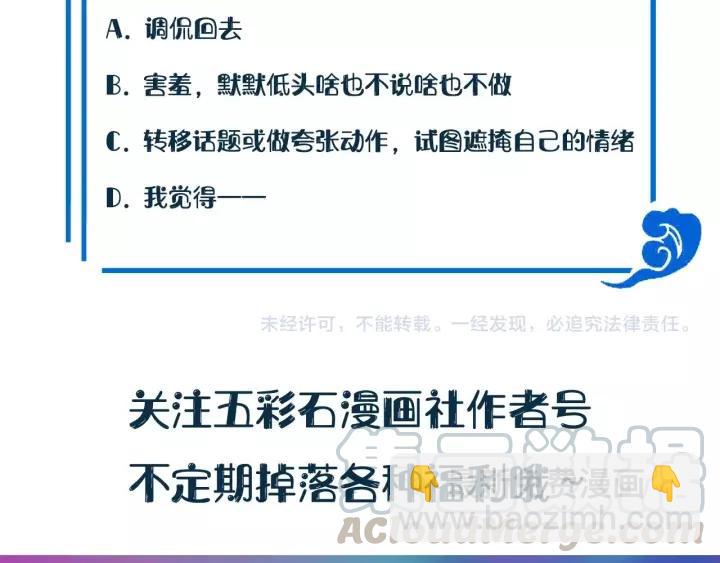 第33话 跟情哥哥跑了136