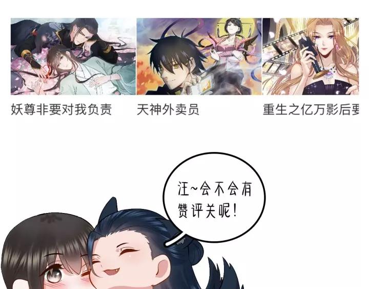 第33话 跟情哥哥跑了138