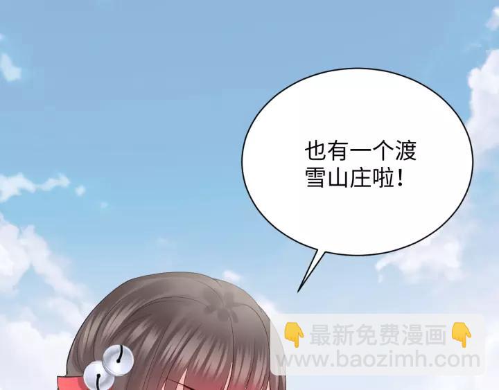 第33话 跟情哥哥跑了18