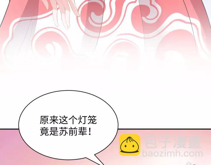 第33话 跟情哥哥跑了21