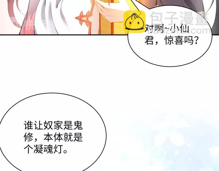 第33话 跟情哥哥跑了23