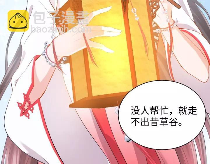 第33话 跟情哥哥跑了25