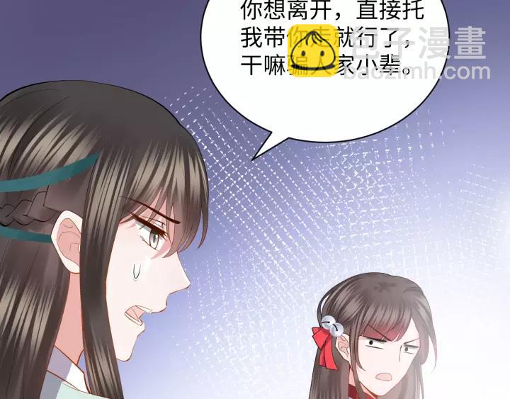 第33话 跟情哥哥跑了27