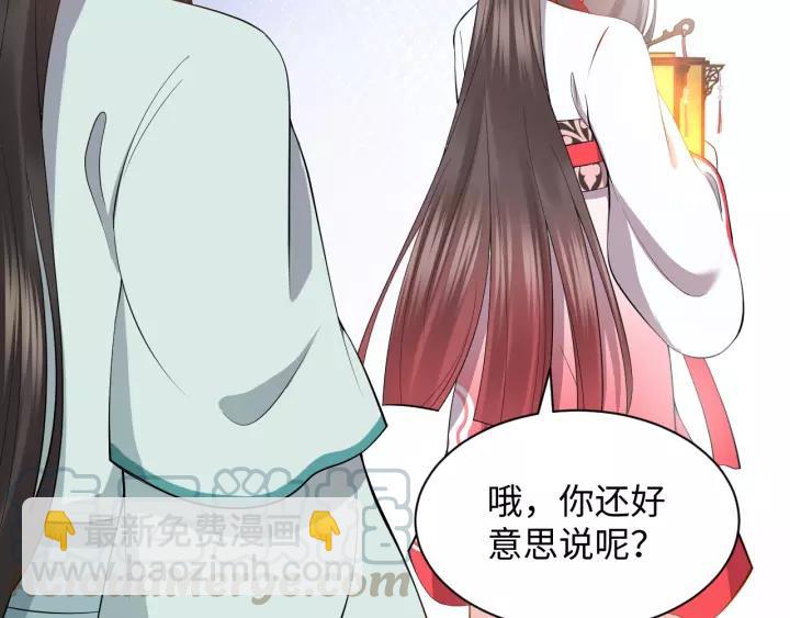 第33话 跟情哥哥跑了28
