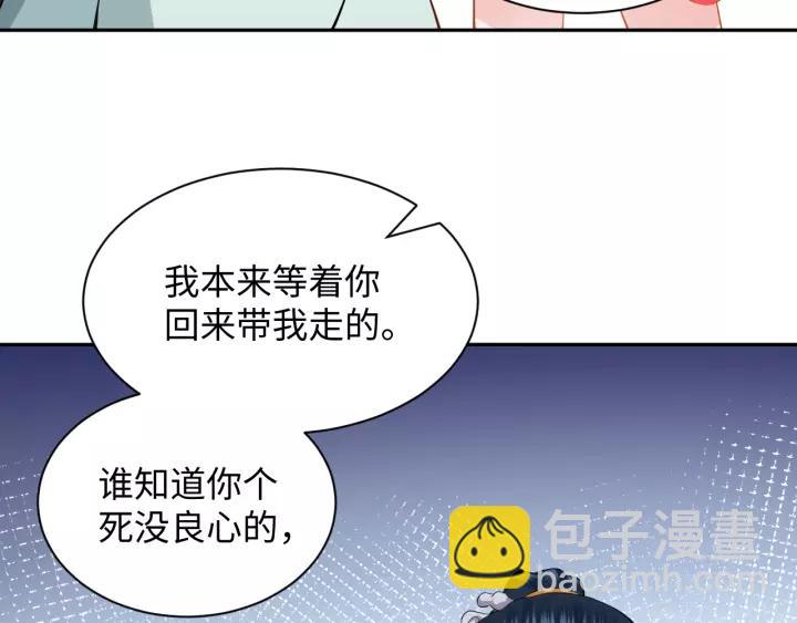 第33话 跟情哥哥跑了29
