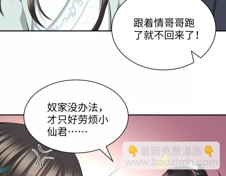 第33话 跟情哥哥跑了31