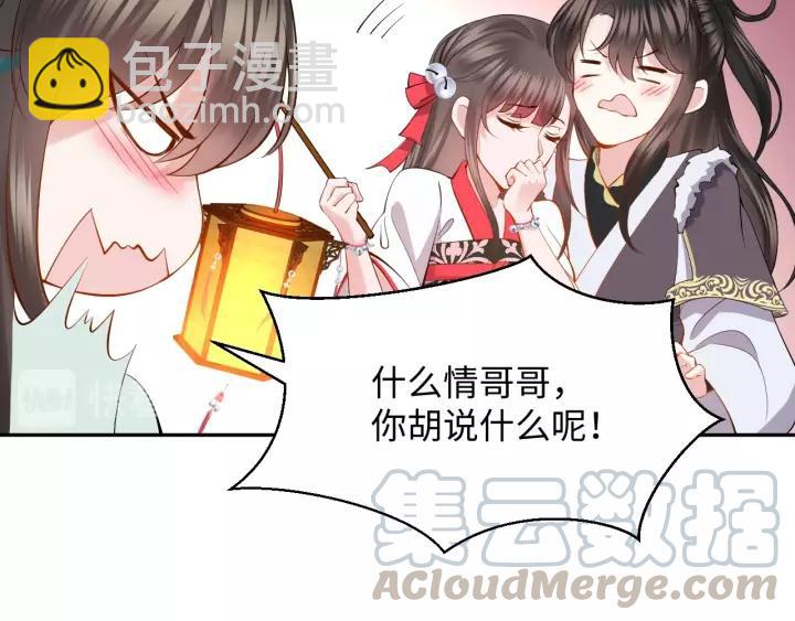 第33话 跟情哥哥跑了32