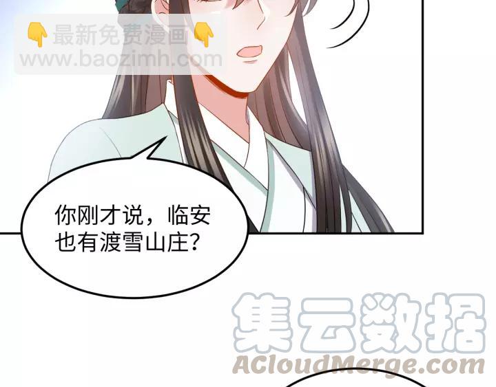第33话 跟情哥哥跑了36