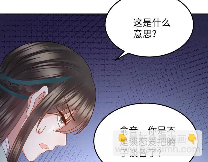 第33话 跟情哥哥跑了37