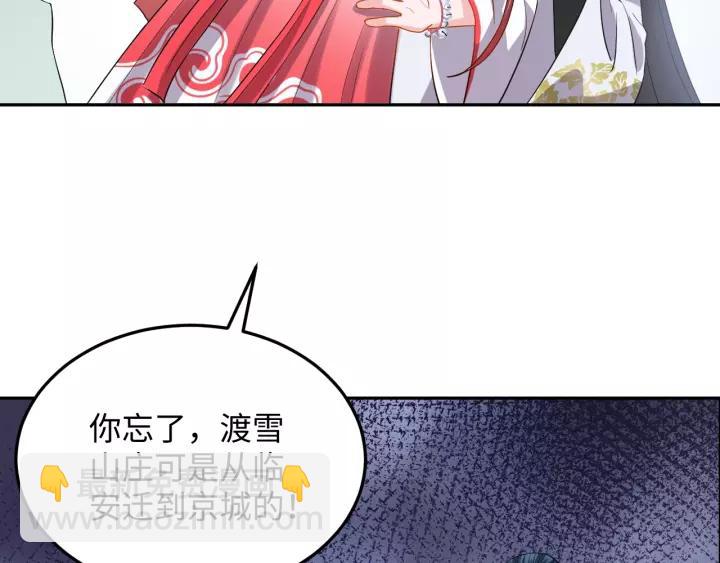 第33话 跟情哥哥跑了39