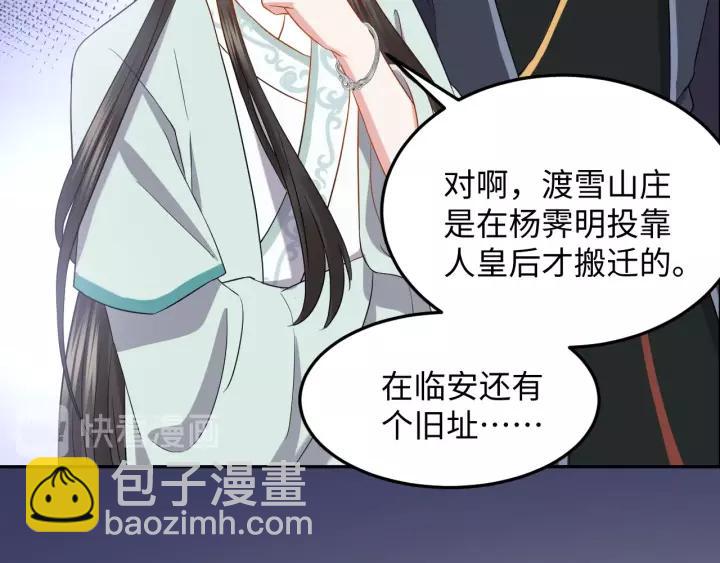 第33话 跟情哥哥跑了41
