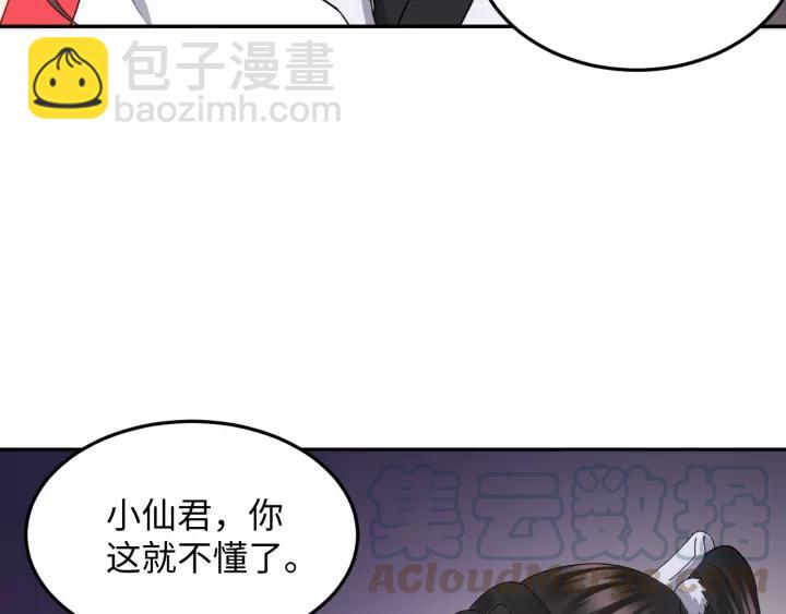 第33话 跟情哥哥跑了44