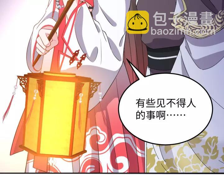 第33话 跟情哥哥跑了50