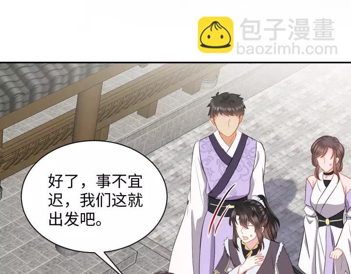 第33话 跟情哥哥跑了55
