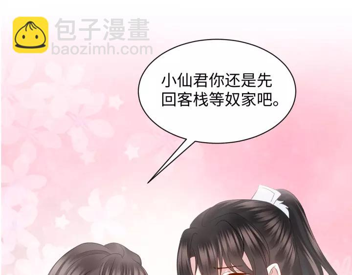 第33话 跟情哥哥跑了59