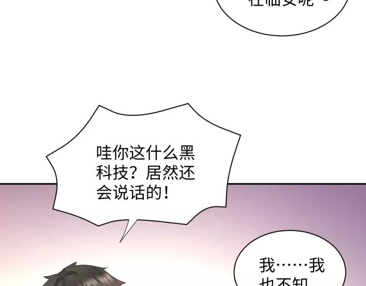 第33话 跟情哥哥跑了6