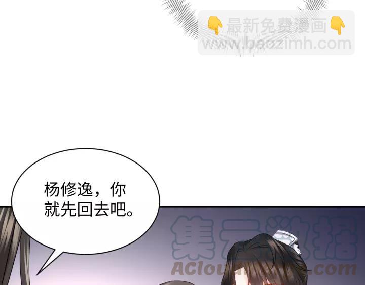 第33话 跟情哥哥跑了64