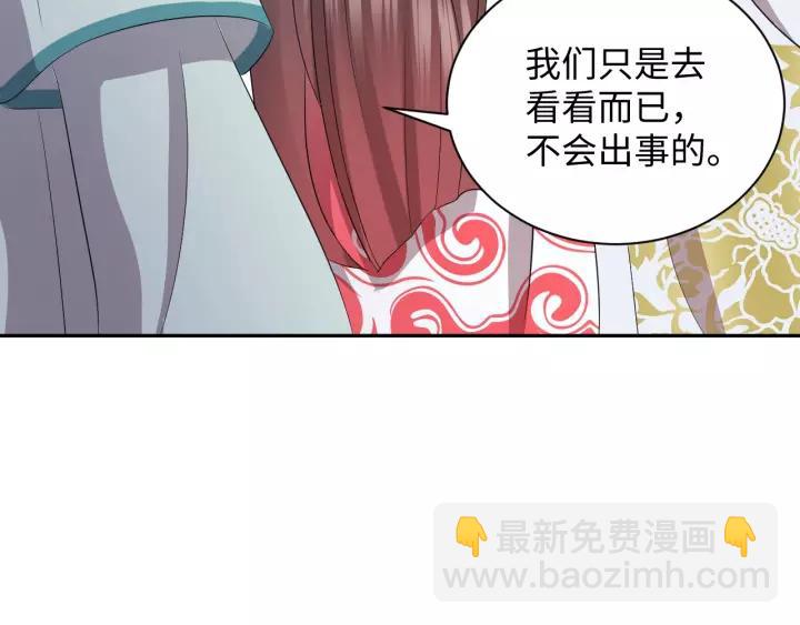 第33话 跟情哥哥跑了66
