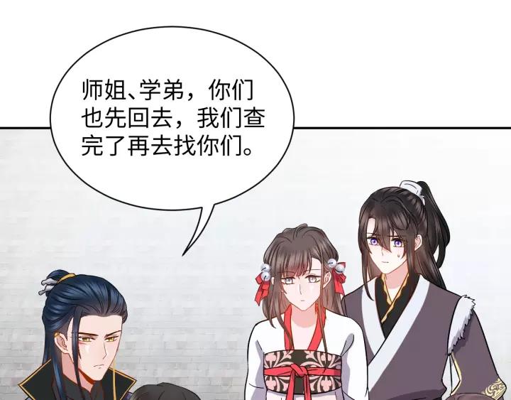 第33话 跟情哥哥跑了67