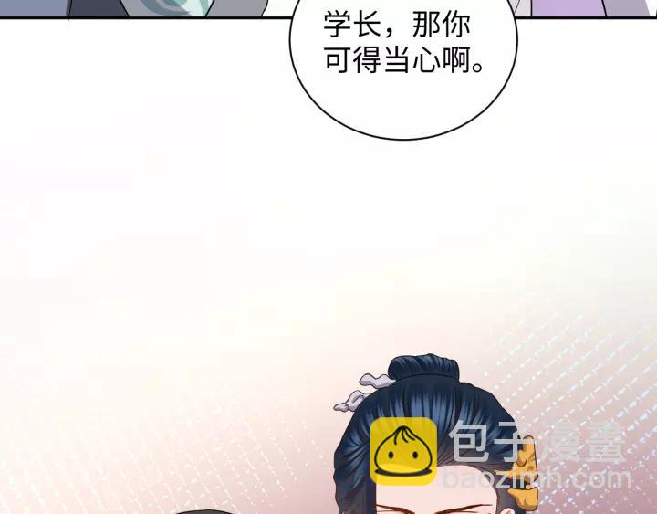 第33话 跟情哥哥跑了69