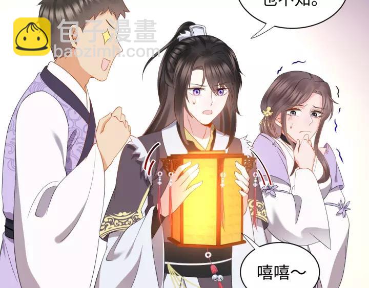 第33话 跟情哥哥跑了7