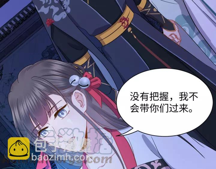 第33话 跟情哥哥跑了76