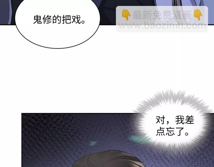 第33话 跟情哥哥跑了86