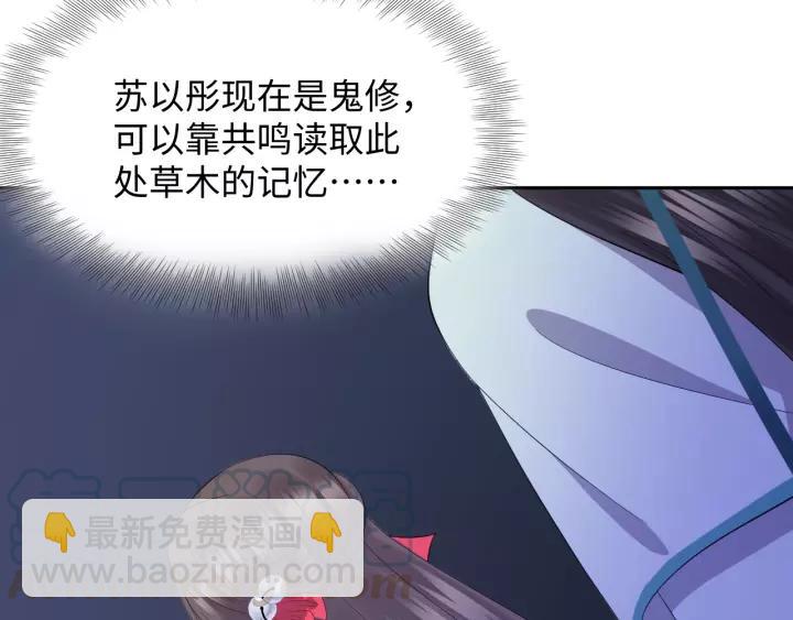 第33话 跟情哥哥跑了88