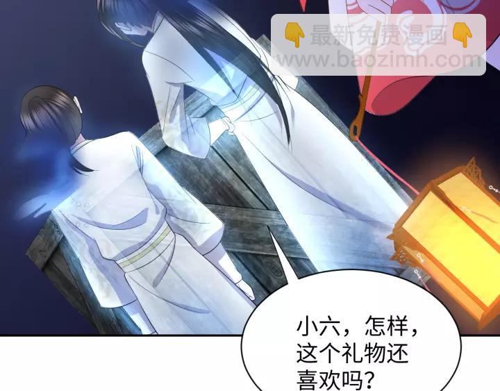 第33话 跟情哥哥跑了90