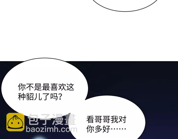 第33话 跟情哥哥跑了91