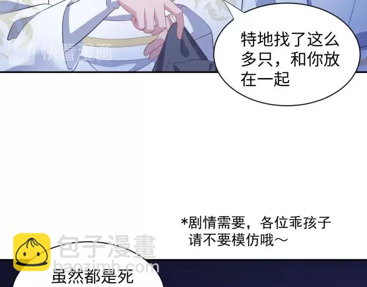 第33话 跟情哥哥跑了93