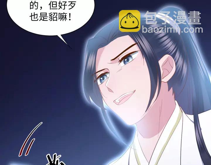 第33话 跟情哥哥跑了94