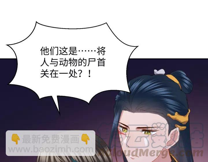 第33话 跟情哥哥跑了96