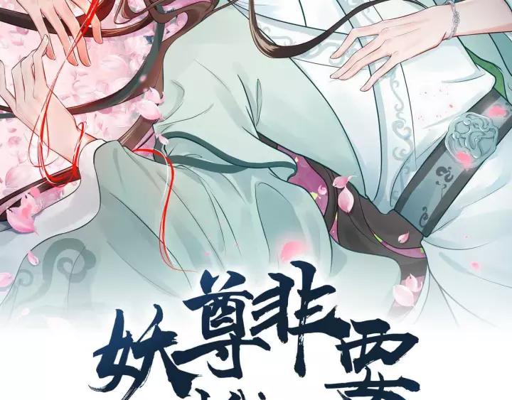 第47话 凤凰之力共鸣1