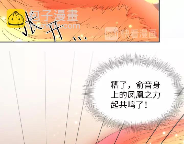 第47话 凤凰之力共鸣103