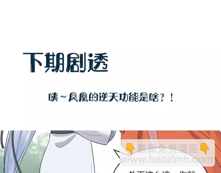 第47话 凤凰之力共鸣125