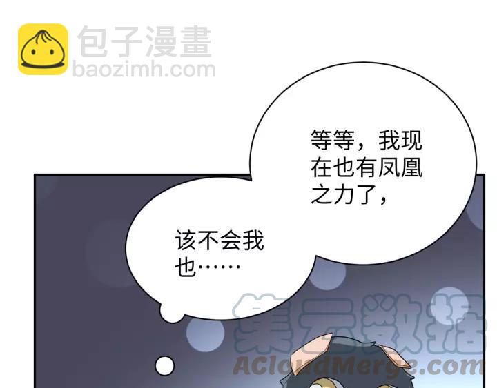 第47话 凤凰之力共鸣128