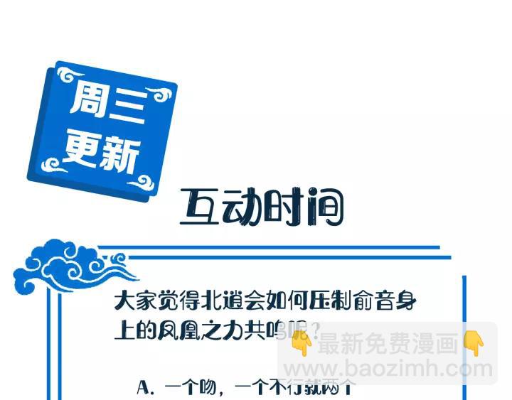 第47话 凤凰之力共鸣130
