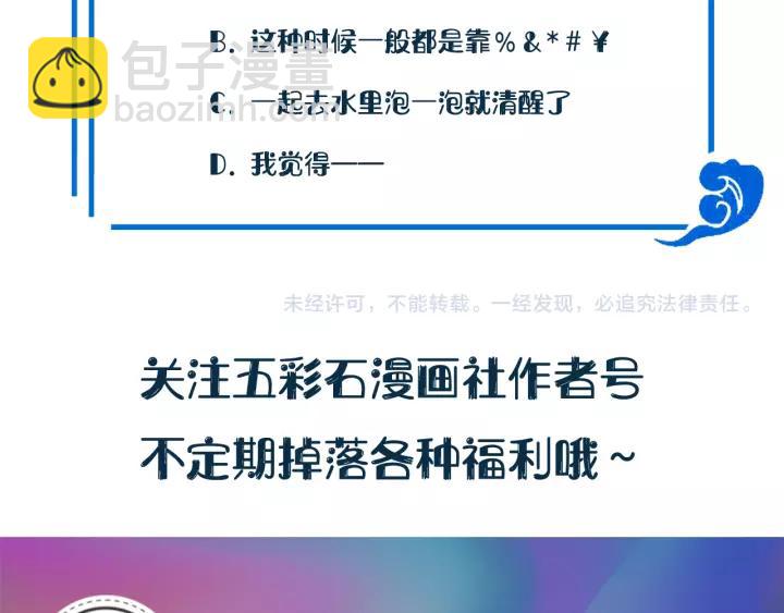 第47话 凤凰之力共鸣131