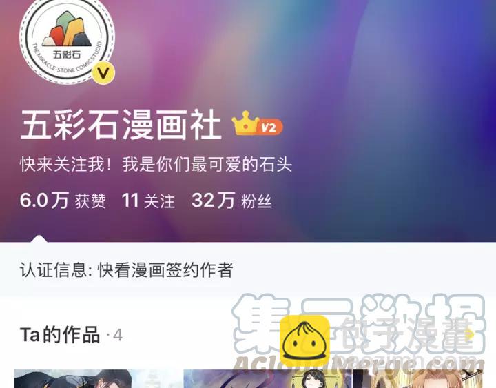 第47话 凤凰之力共鸣132